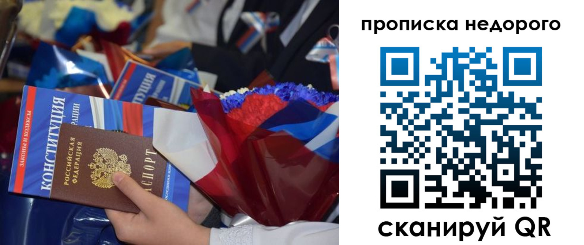 временная регистрация адрес в Исилькуле
