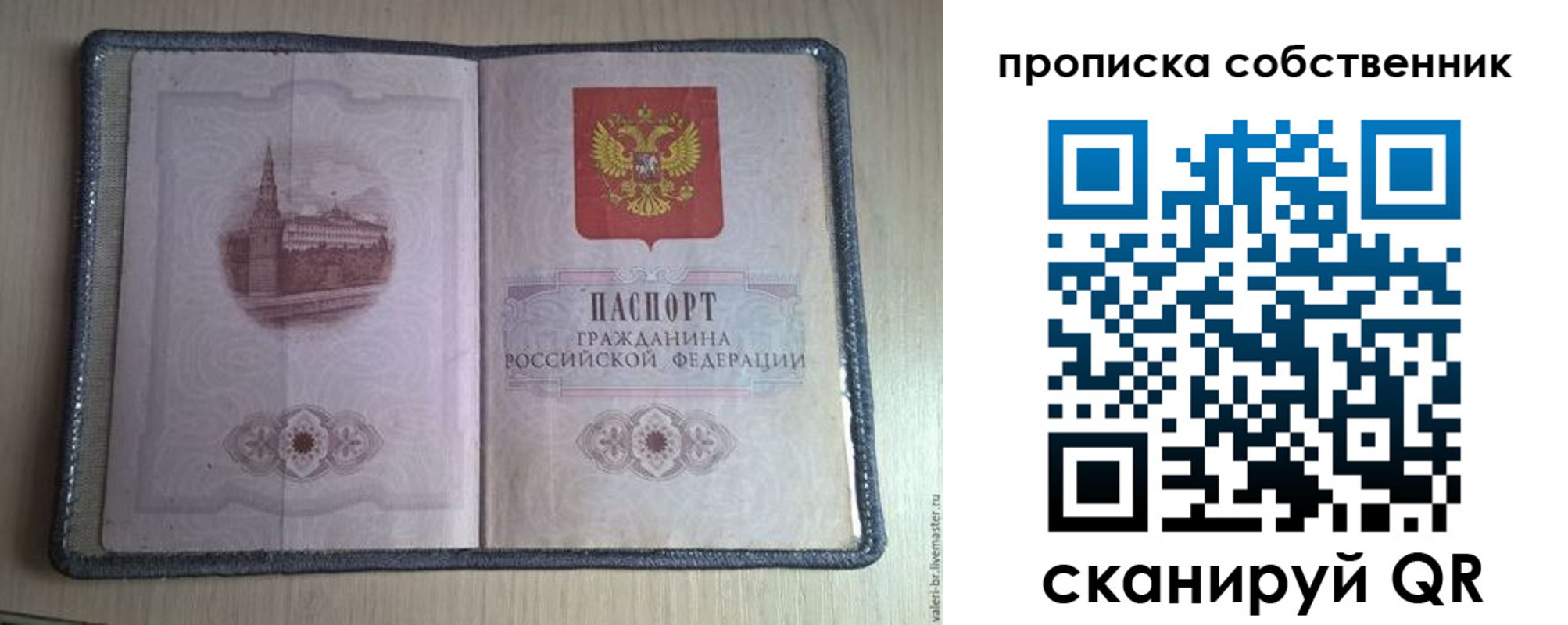 временная регистрация адрес в Исилькуле