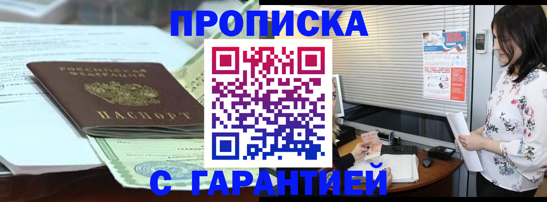 прописка паспорт в Исилькуле