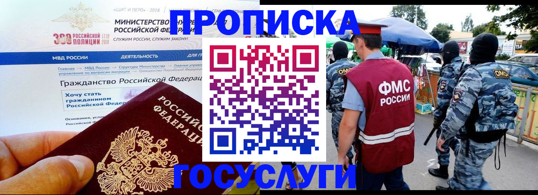 прописка иностранных граждан в Исилькуле