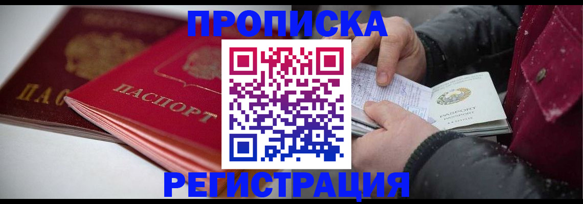 прописка иностранных граждан в Исилькуле